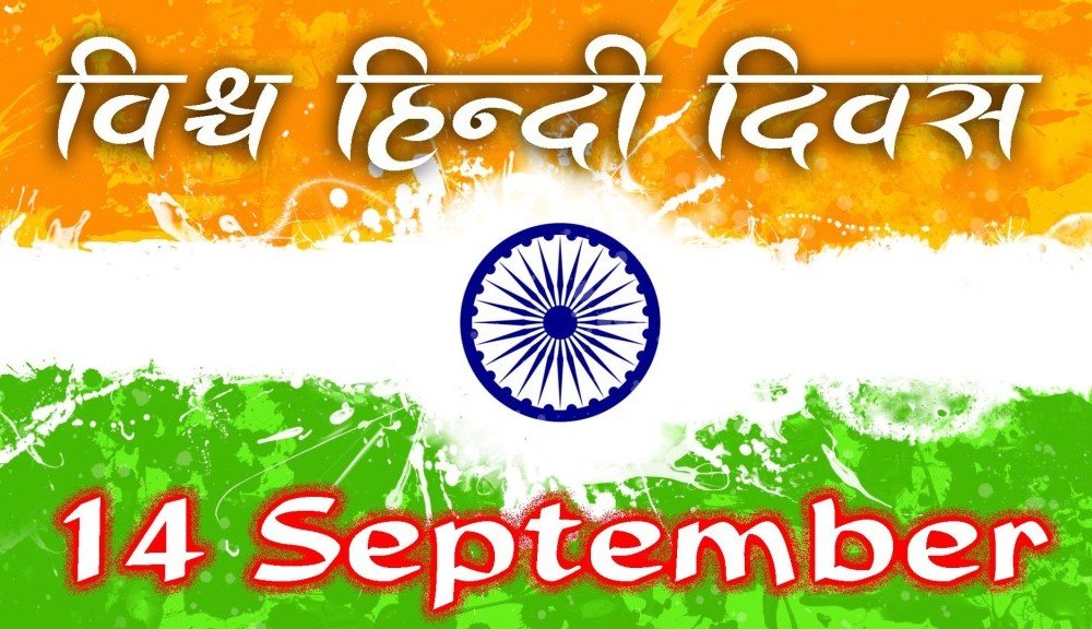 Happy Hindi Diwas September 14 The Indian Telegraph